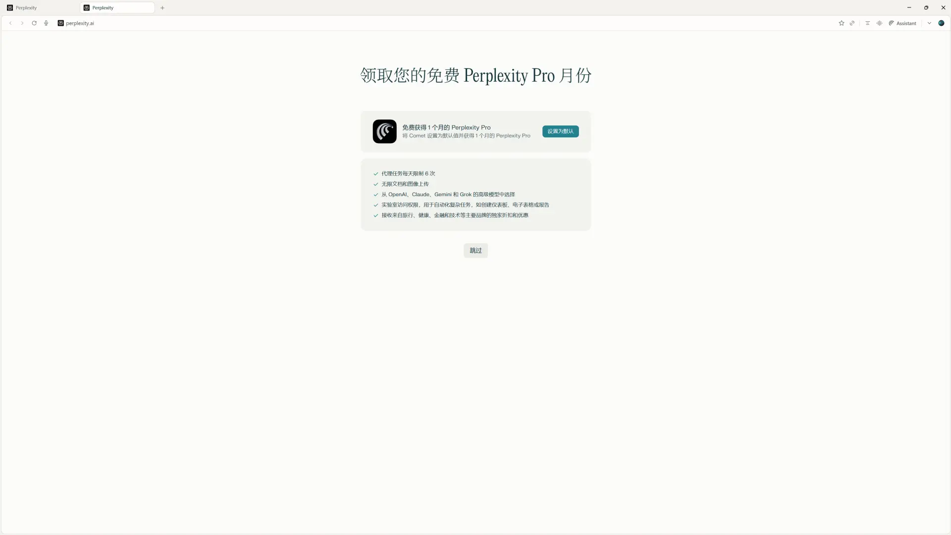 Perplexity Comet Browser: The AI Browser That Pays You